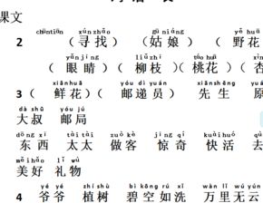 一()羊群括号里加两个相同的字加量词