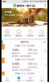  台湾台北富邦银行app下载,台北富邦银行APP下载指南——便捷金融生活新体验 天富登录