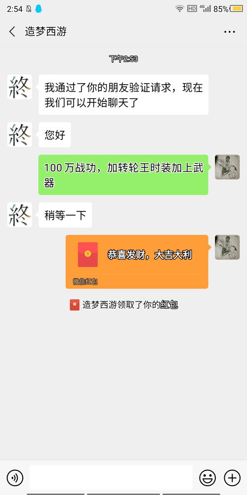 网上那些游戏刷东西的靠谱吗