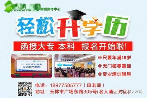 沧州市学历提升快速通道开启，助力您实现人生跨越！