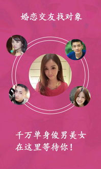 牵手婚恋 牵手婚恋app下载 v3.9 安卓版 比克尔下载 