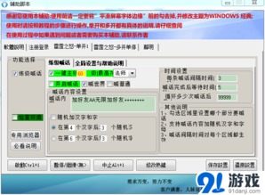 辅助脚本网站推荐,告别繁琐操作！这些实用的辅助脚本网站让你轻松提升工作效率(图4)