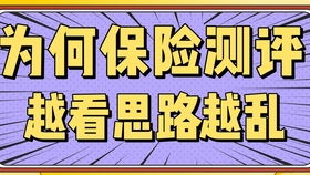 买卖保险有哪些套路需要注意