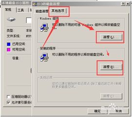 c盘满了怎么办 怎么清理c盘 
