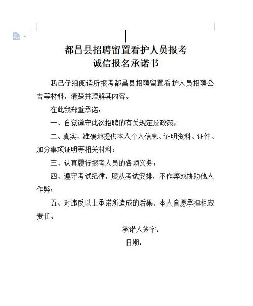 公开招聘6名 九江一地公告