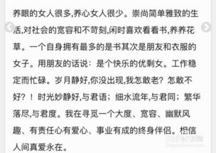 怎样在相亲网站填写个人资料