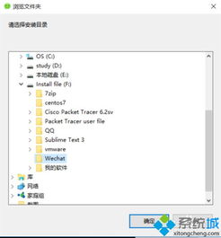 windows10怎么下载微信