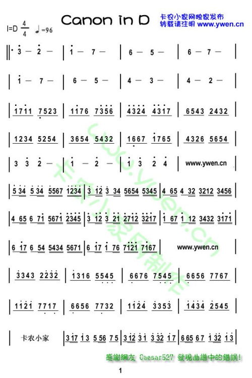 卡农钢琴谱简谱,要简单 求助 初学 