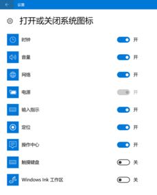 win10如何设置右下角图标不显示不出来的