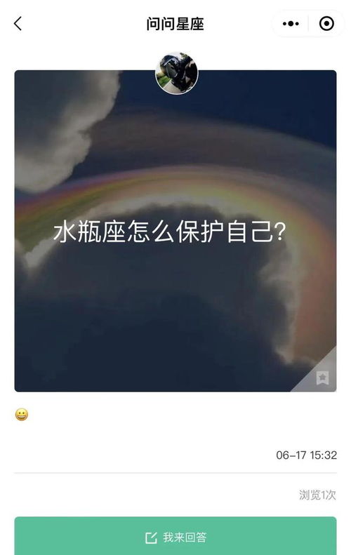 水瓶座怎么保护好自己