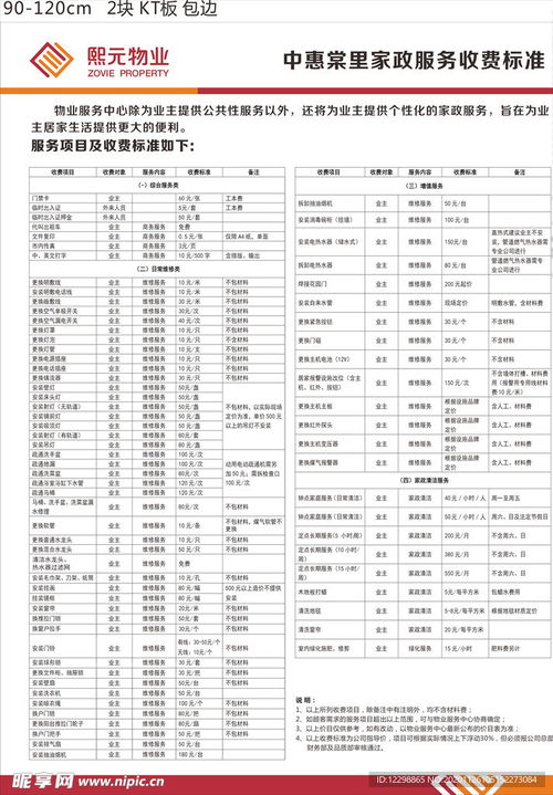  富邦产品图片报价表大全,图片报价表 天富招聘