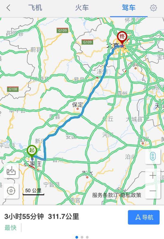 北京至石家庄多少公里