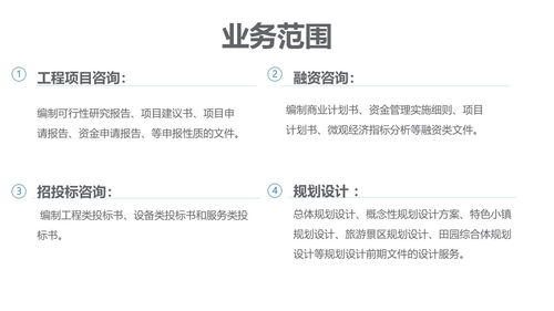 永州专业做商业计划书计划书案例 米粒分享网 Mi6fx Com