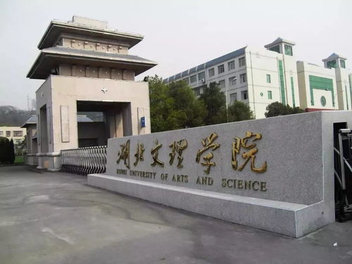 在职本科湖北文理学院怎么报名(图1)