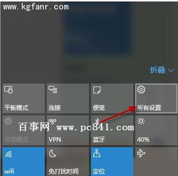 win10如何使用指纹登入