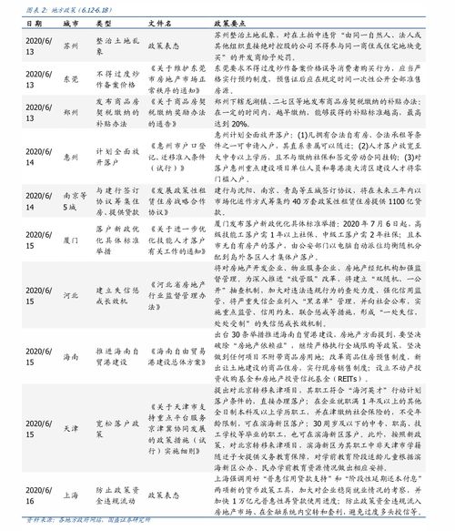 巴币兑换人民币汇率换算公式,桨和人民币是什么? 巴币兑换人民币汇率换算公式,桨和人民币是什么? 百科