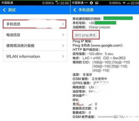 安卓手机ping测试工具,安卓手机pig测试工具的介绍 安卓手机ping测试工具,安卓手机pig测试工具的介绍 快讯