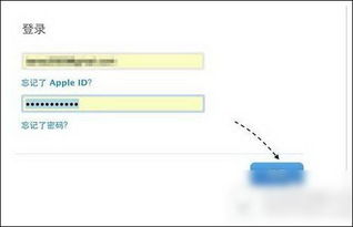 苹果ID密码过期了怎么办-图2