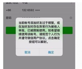 微信解封-虚拟小号发短信违法吗(2)