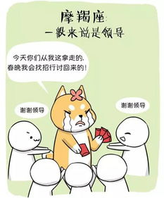 漫画丨十二星座春节都是这样抢红包的,你中枪了吗 