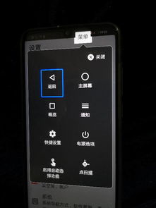 华为手机屏幕上方出现一个菜单按钮怎么回事 