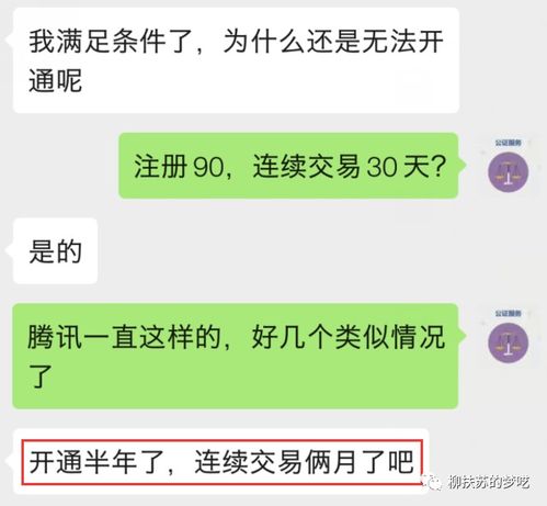 我骂微信支付专线客服是 SB，怎么办