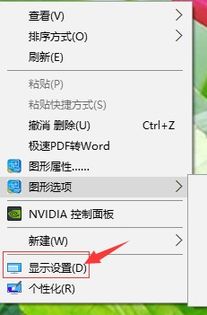 荣耀win10软件显示很模糊