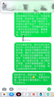 男朋友说不是不爱了,是爱不起了,叫我不要阻拦他,让他飞让他走,不知道...