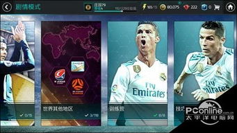 FIFA足球世界手势操作怎么用 手势操作的操作技巧分享 