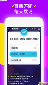 百万英雄下载 百万英雄答题app下载v1.0.1 乐游网软件下载 