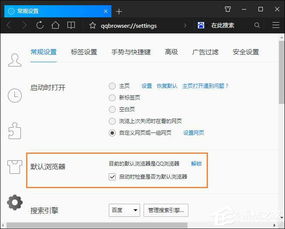 解决腾讯迷你首页打不开提示正在加载的方法?腾讯迷你首页打不开提示正在加载怎么解决