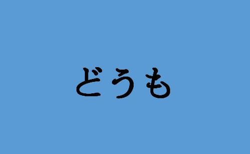 起球日语怎么说,法藤钛项圈怎么验货