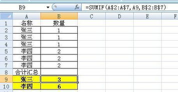 怎么把电子表格Excel的名称同类的到一起去, 