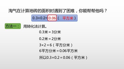 1.85乘3点7该怎念,1.85乘以3.7，轻松解答吸引你的注意！