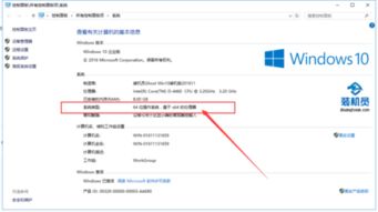 win1064位怎么查看