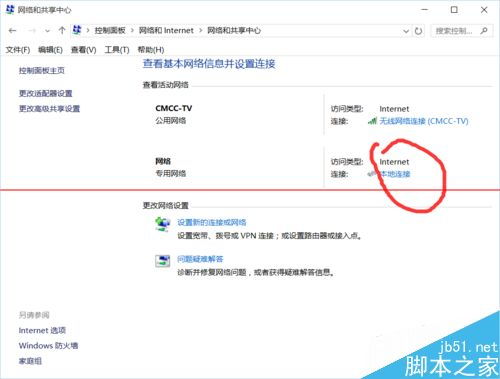 win10远程不受限制设置