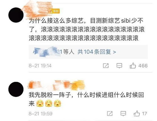 饭圈中咖是什么意思(咖是什么意思网络用语)