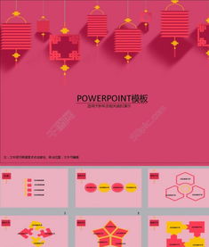 中秋节PPT模板免费下载 ppt格式 844像素 编号22812976 千图网 