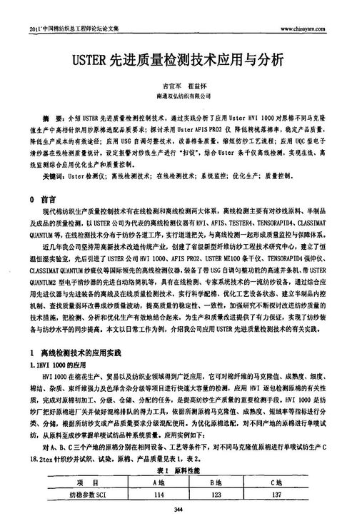 10 博邦水分散剂在西瓜上的残留检测方法研究.pdf