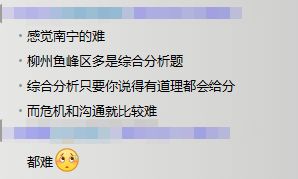 南宁事业单位今日面试 面试方向是否大致确定