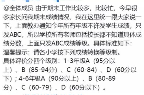 期末考试成绩全是A,一行小字暴露了真实排名,家长看后坐不住了