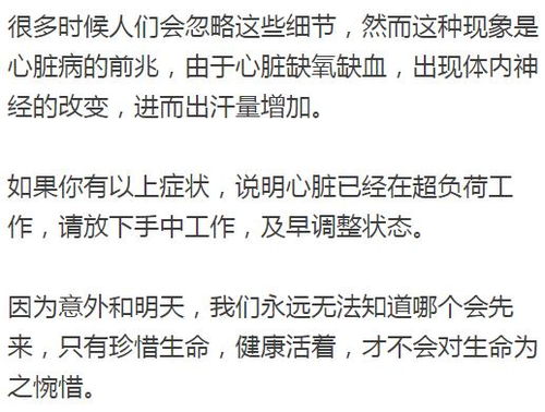 出汗多说明身体有点 虚 这3个原因,告诉你为啥有人爱出汗