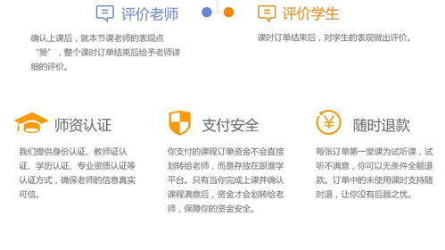 跟谁学app下载 跟谁学教师版下载 跟谁学机构版app下载 跟谁学靠谱吗 清风手游网 