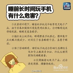 爱玩手机的人请先看这四点