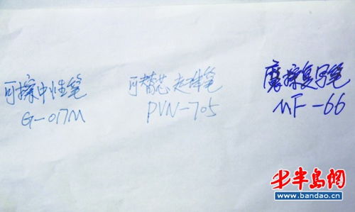 字迹变浅变淡 用中性笔考试当心交 白卷 