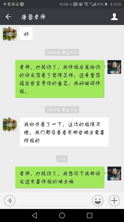 导师不让提交毕业论文