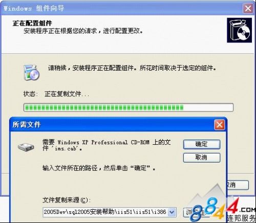 xp iis 下载