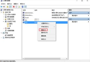 win10怎么删除电脑用户账号