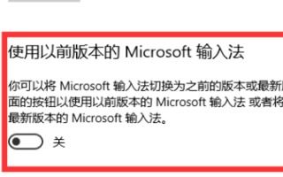 win10游戏状态下不显示输入法