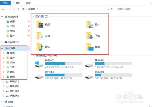 win10此电脑的文件夹干啥的